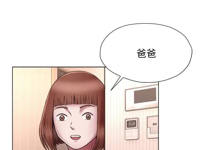 回单的寂寞第18话