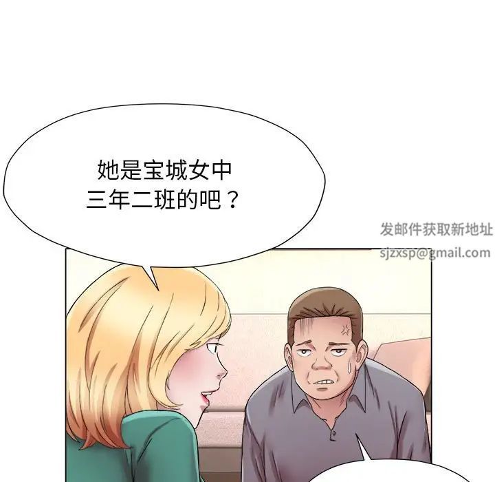 回单的寂寞第18话