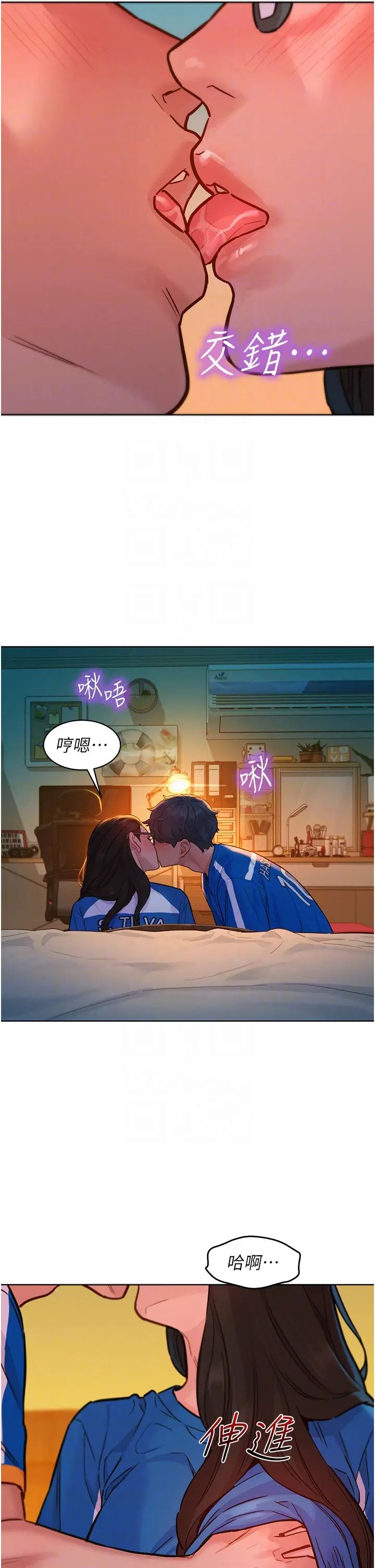 友情万睡第55话-诚实的肉体