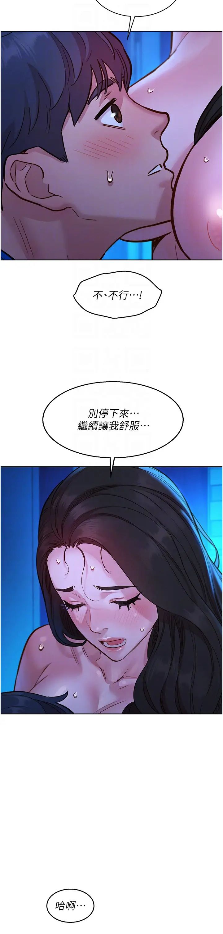 友情萬睡第55話-誠實的肉體