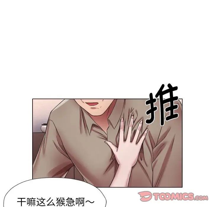 回单的寂寞第18话