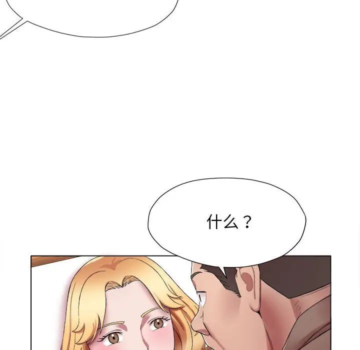 回单的寂寞第18话