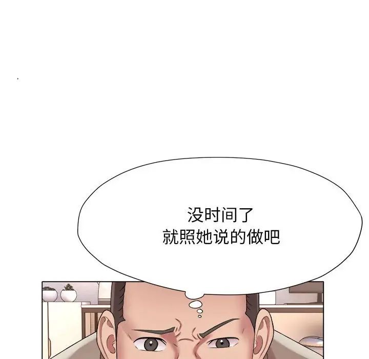 回单的寂寞第18话