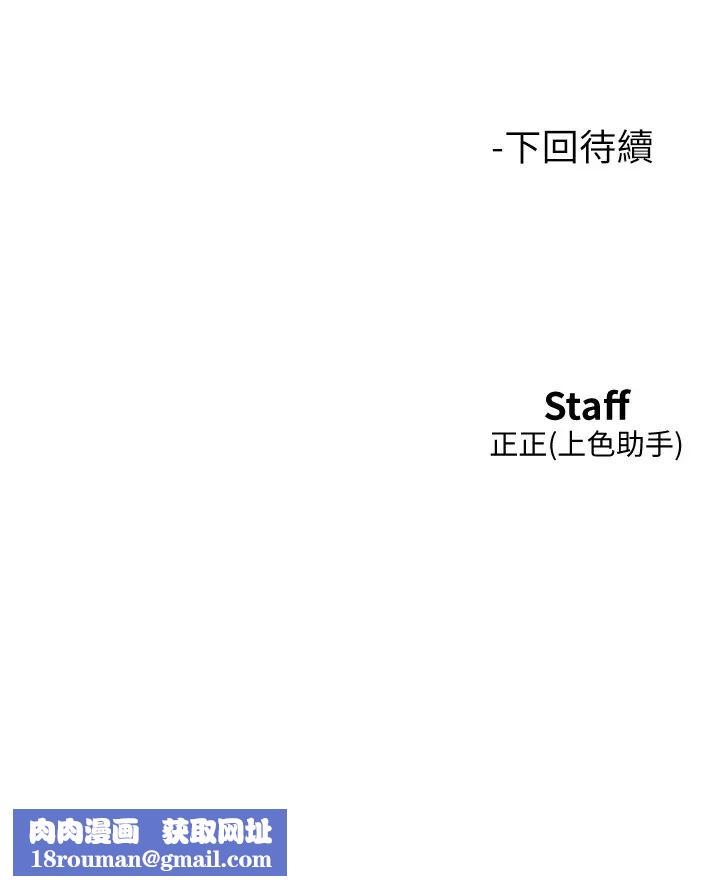 友情万睡第55话-诚实的肉体