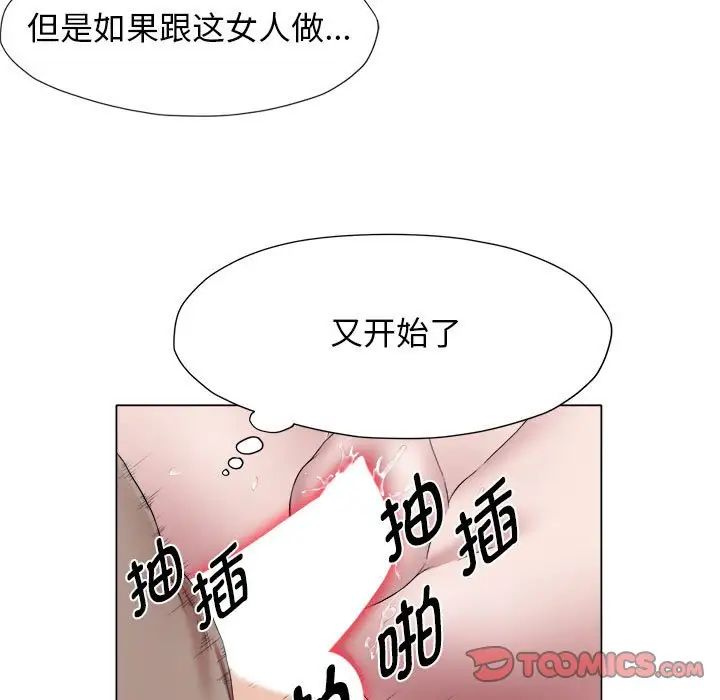 回单的寂寞第18话