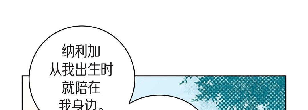 献给心臟第43话