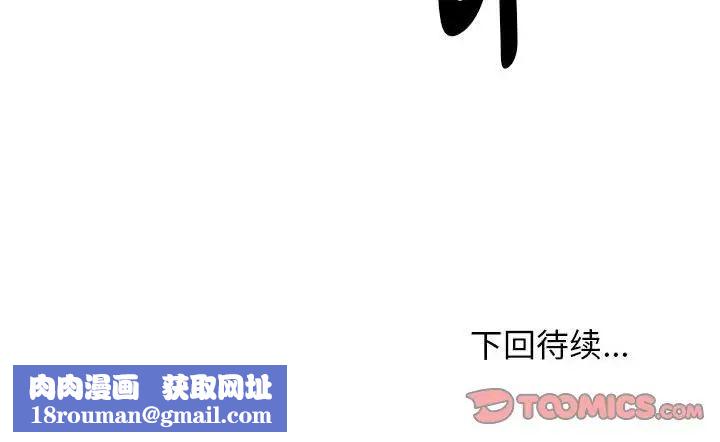 回单的寂寞第18话