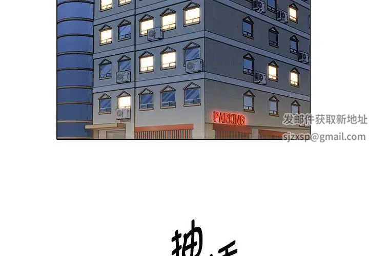 回单的寂寞第19话