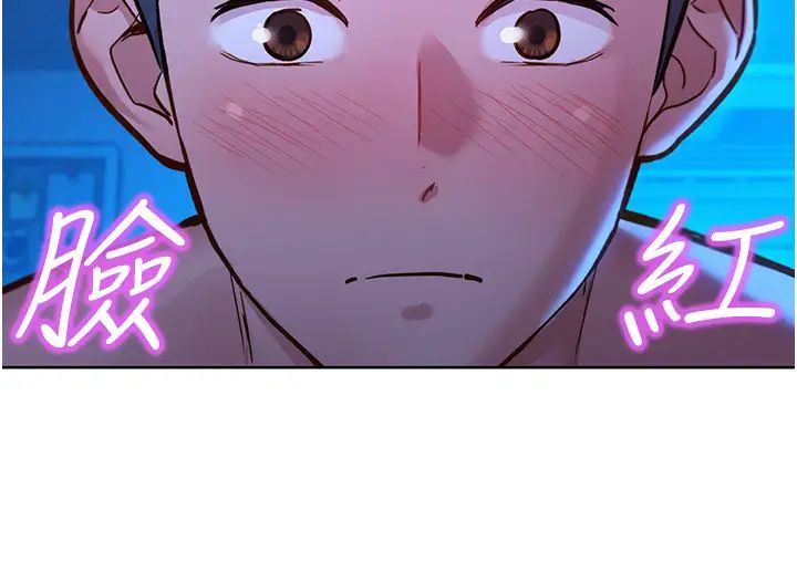 友情萬睡第56話-教我怎麼讓你射