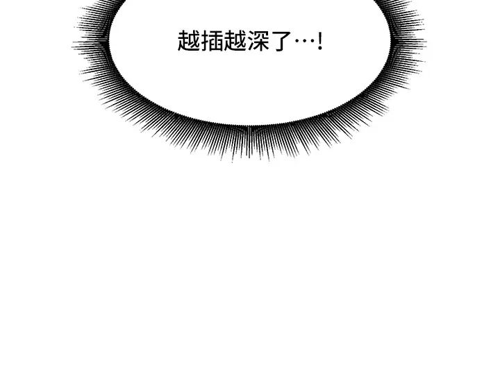 友情萬睡第56話-教我怎麼讓你射