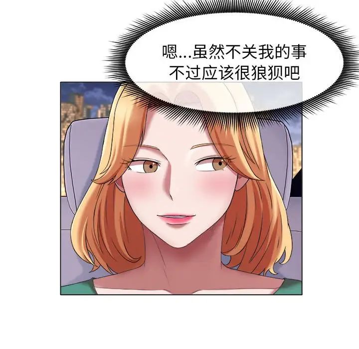 献给心臟第43话