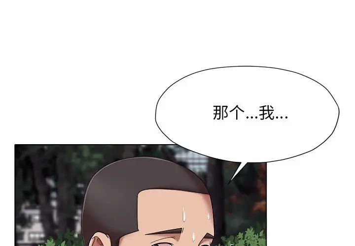 回单的寂寞第20话