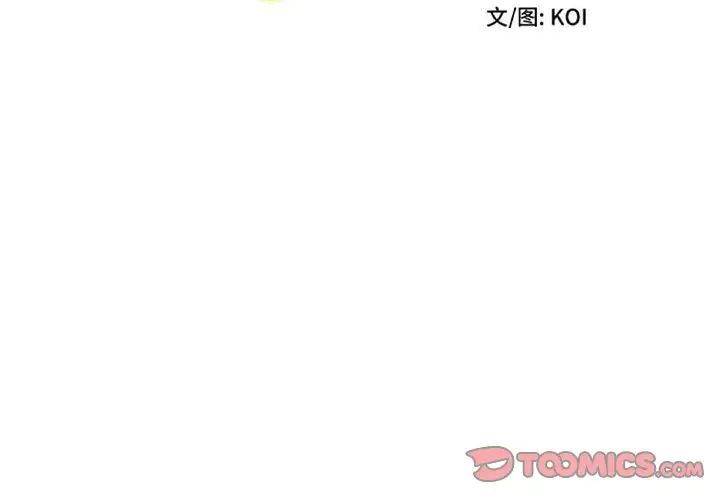 回單的寂寞第20話