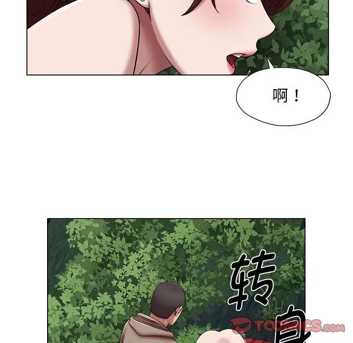 回單的寂寞第20話