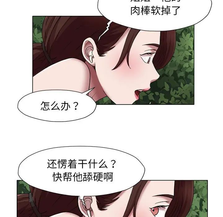 回單的寂寞第20話