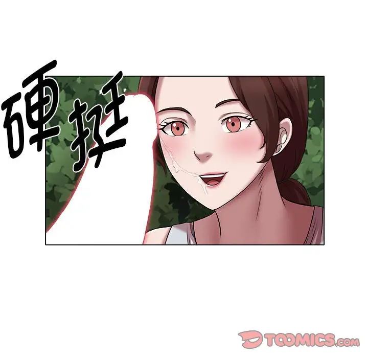 回單的寂寞第20話