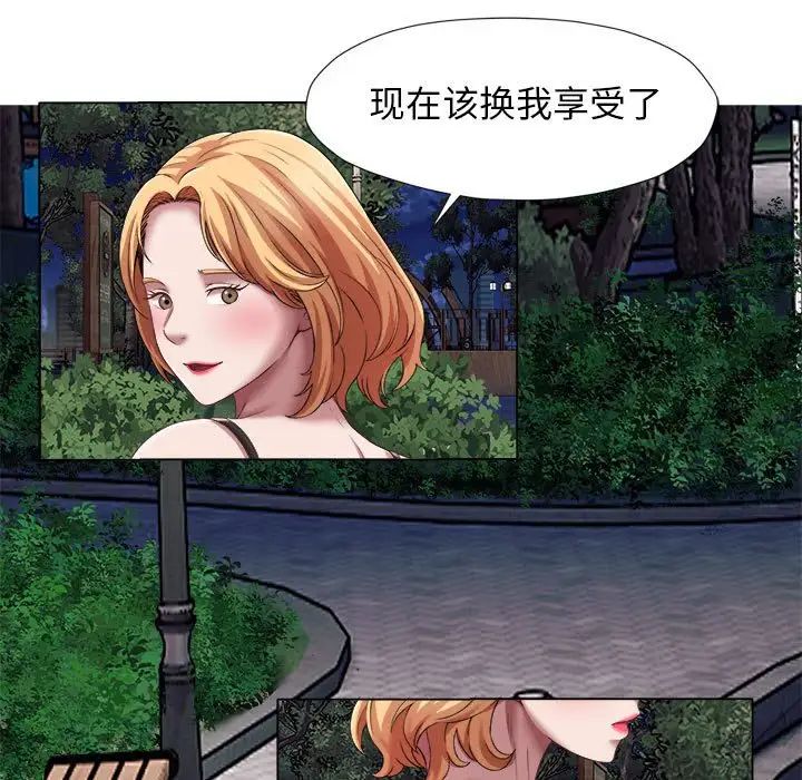 回單的寂寞第20話