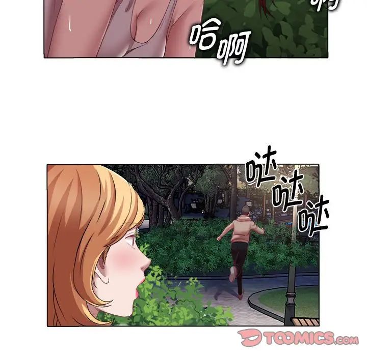 回單的寂寞第20話