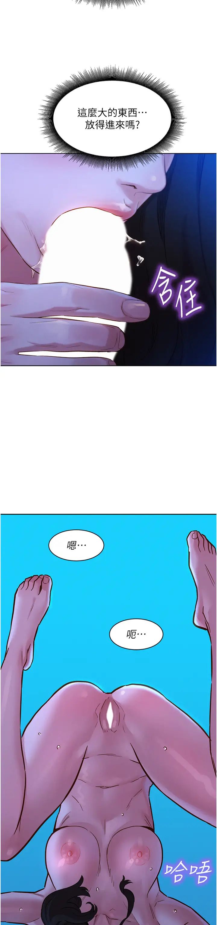 友情万睡第57话-插越深越性奋