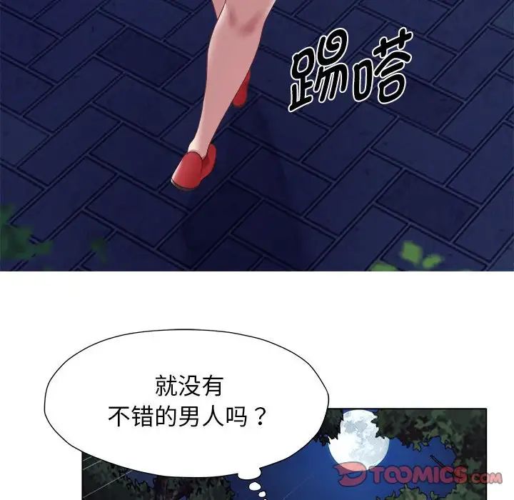 回單的寂寞第20話