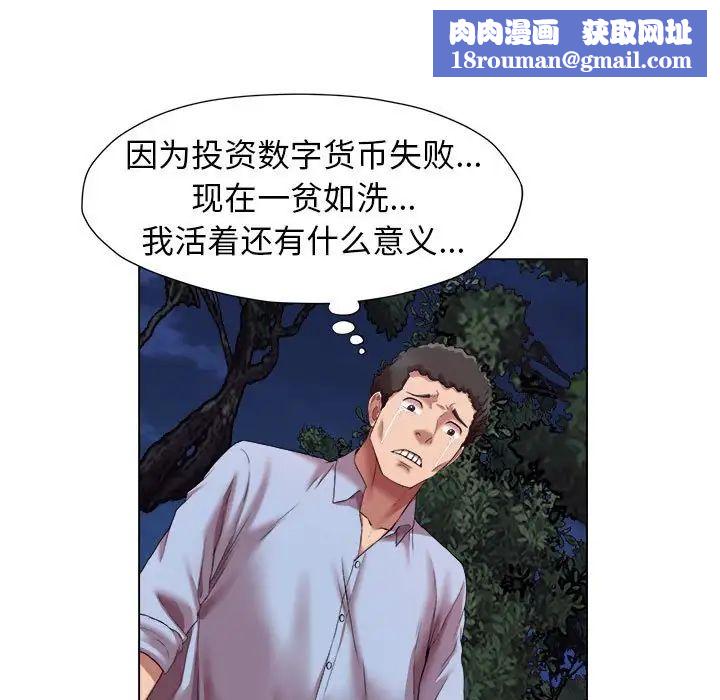 回单的寂寞第20话