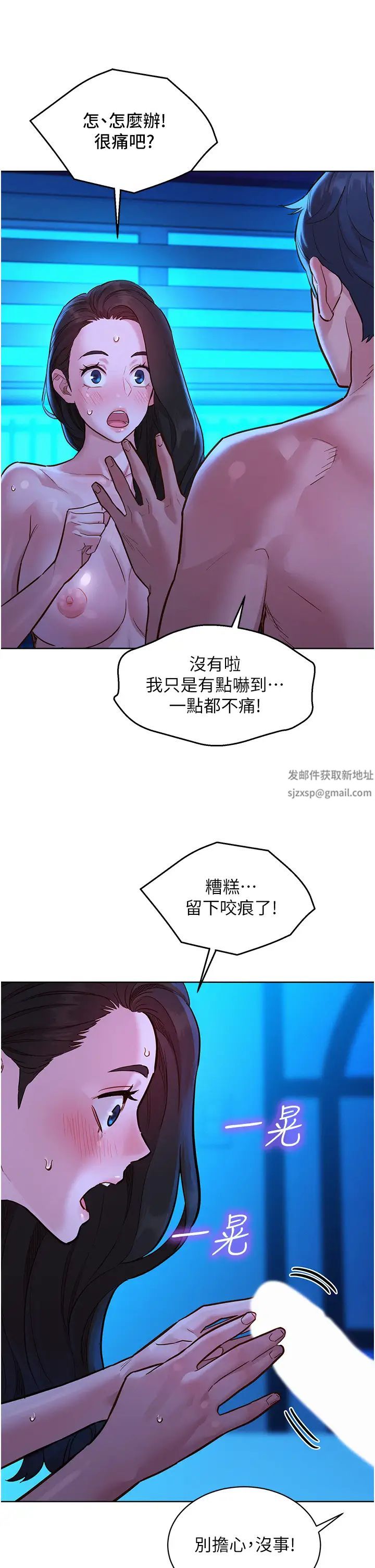 友情萬睡第57話-插越深越性奮