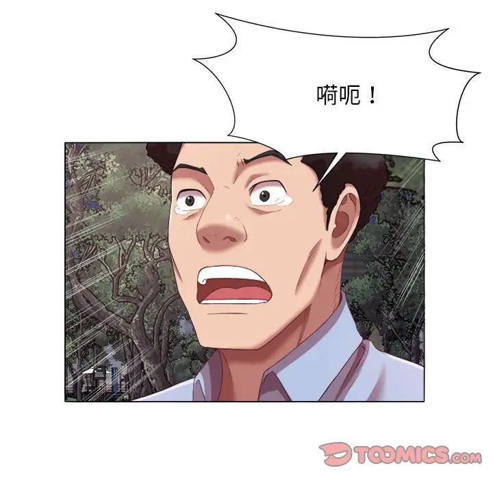 回单的寂寞第20话