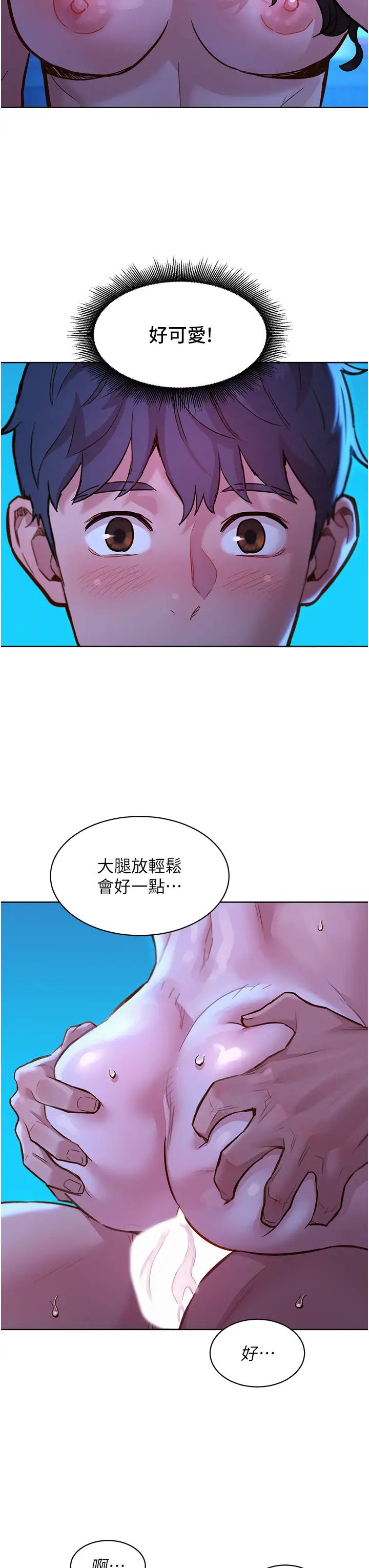 友情萬睡第57話-插越深越性奮