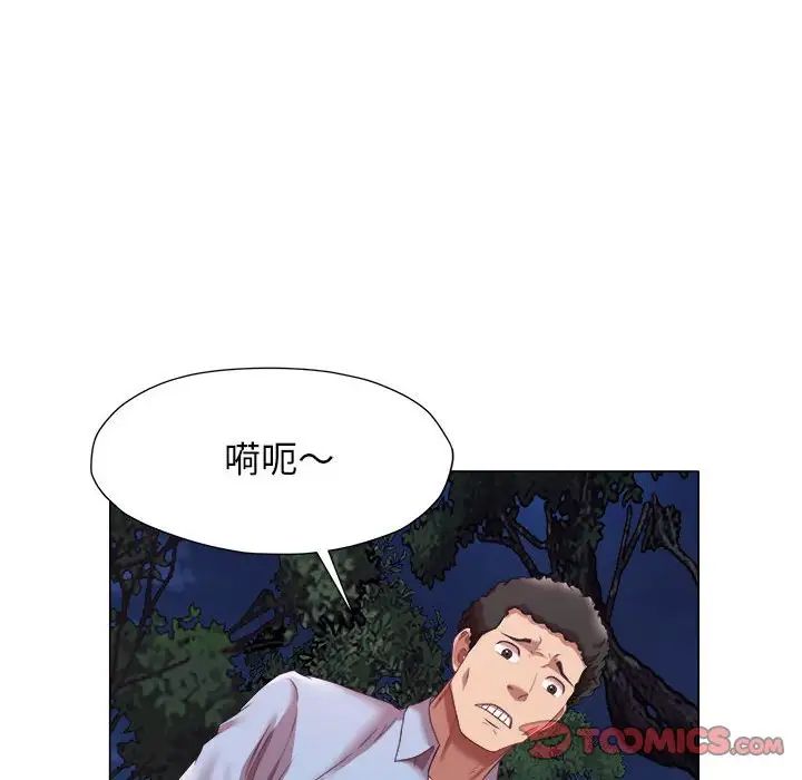 回单的寂寞第20话