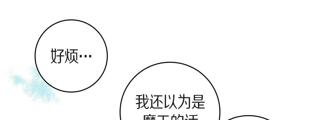 献给心臟第43话