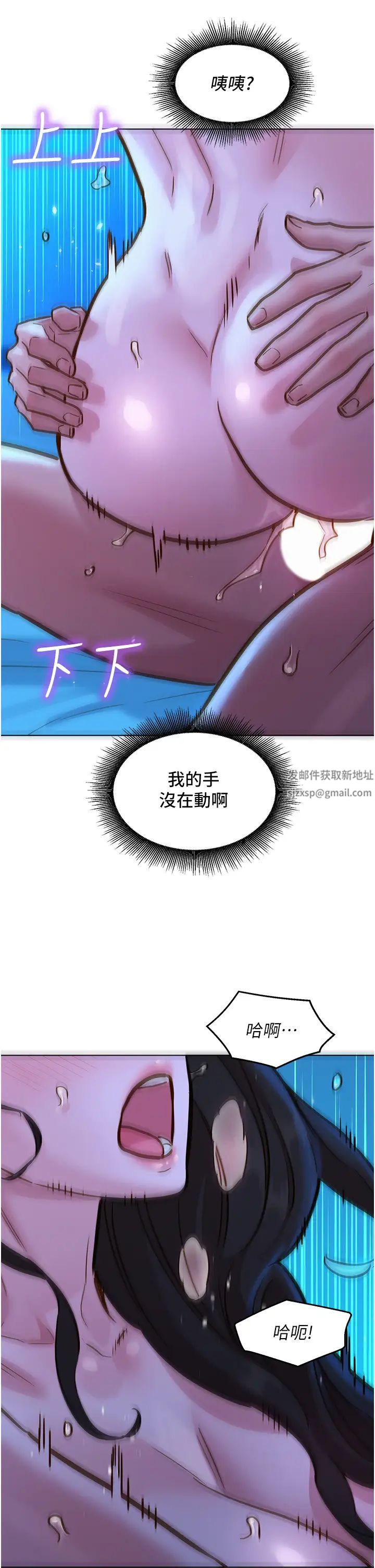 友情萬睡第57話-插越深越性奮