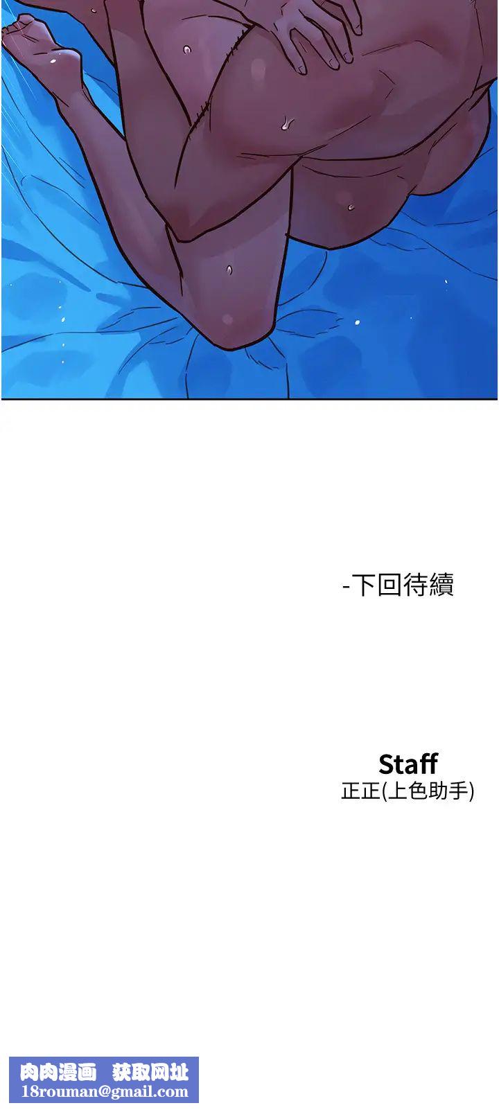 友情万睡第57话-插越深越性奋