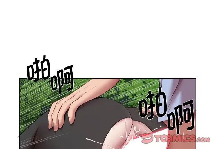 回单的寂寞第21话