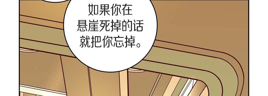 献给心臟第43话
