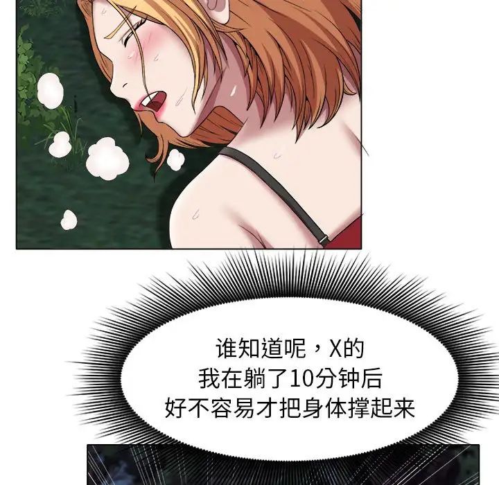 回單的寂寞第21話