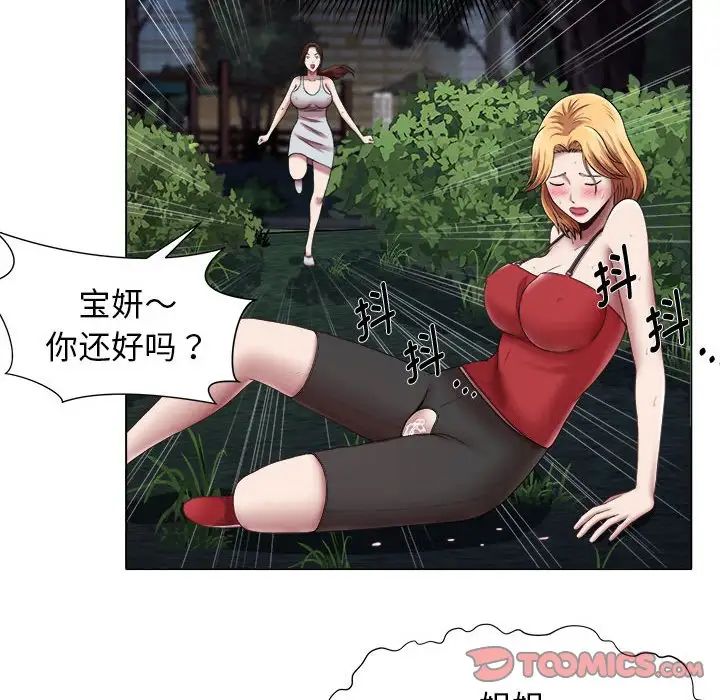 回单的寂寞第21话