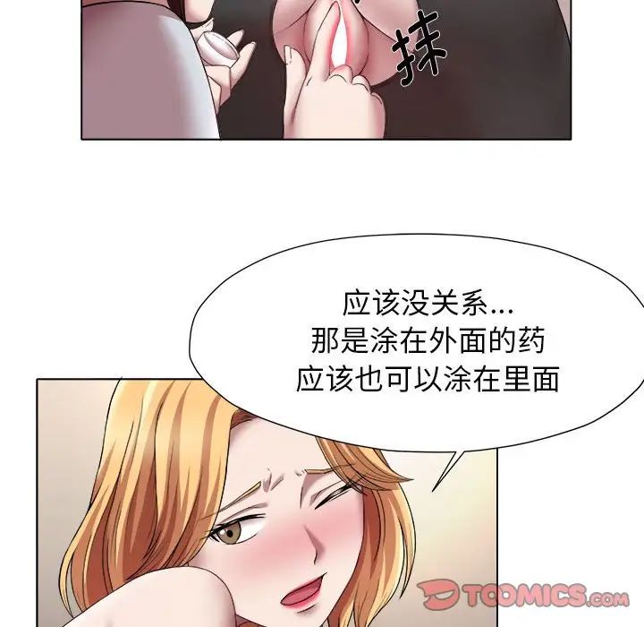 回单的寂寞第21话