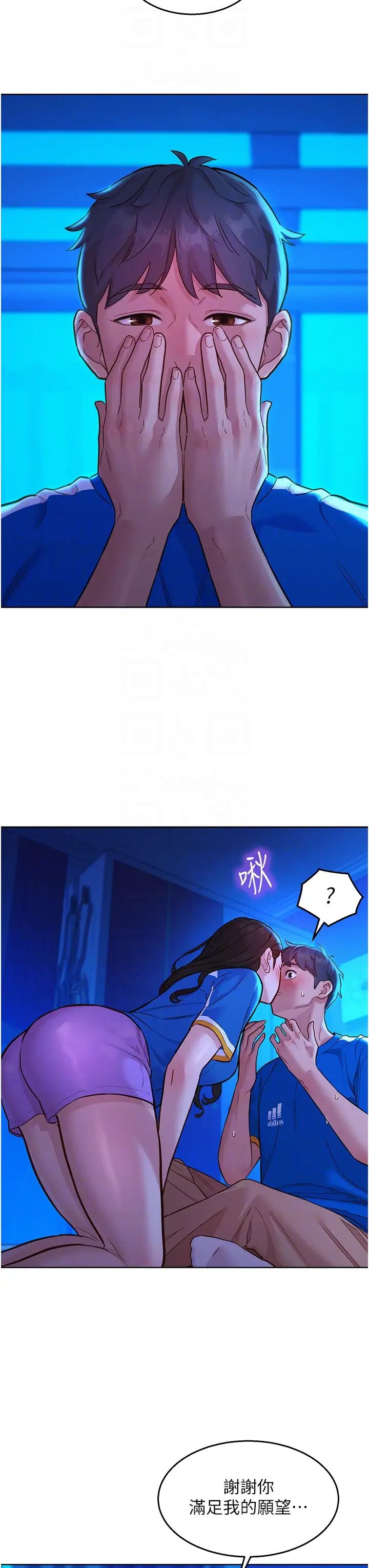 友情万睡第58话-怎么办~我好变态