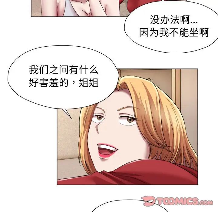 回单的寂寞第21话