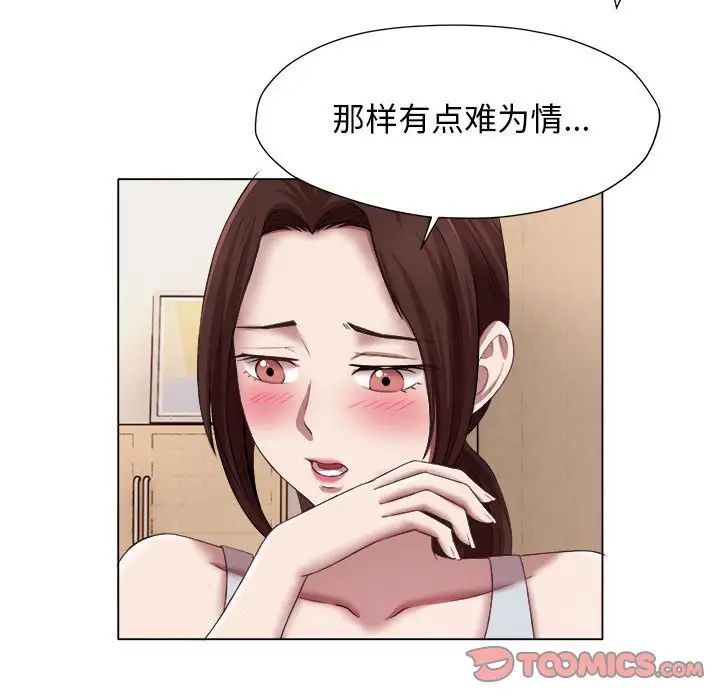 回单的寂寞第21话