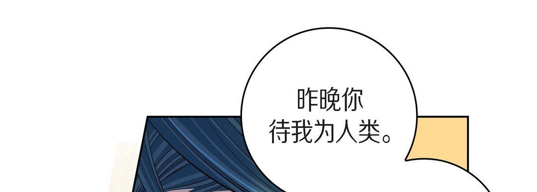 獻給心臟第44話