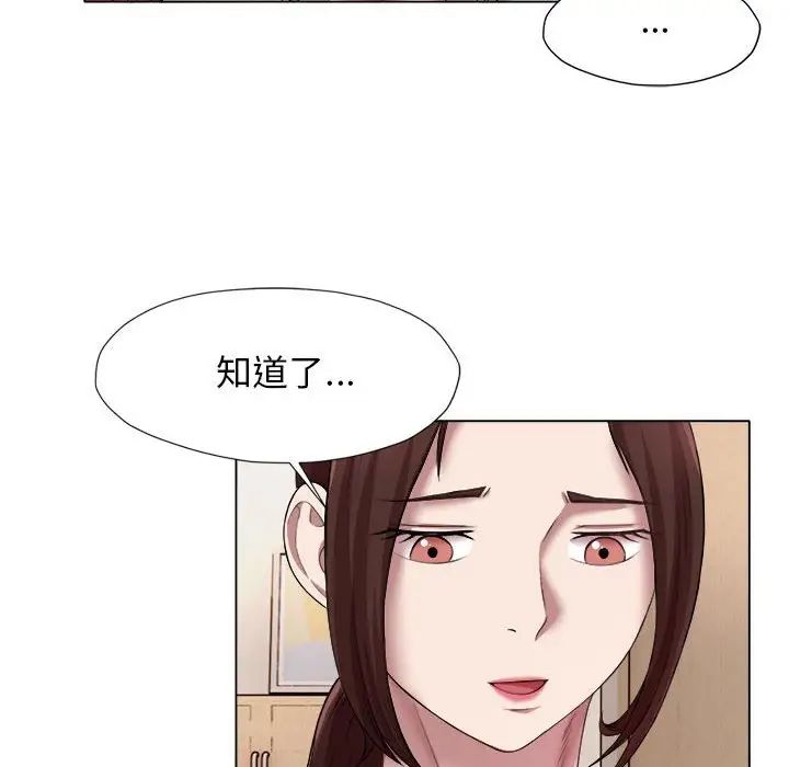 回单的寂寞第21话