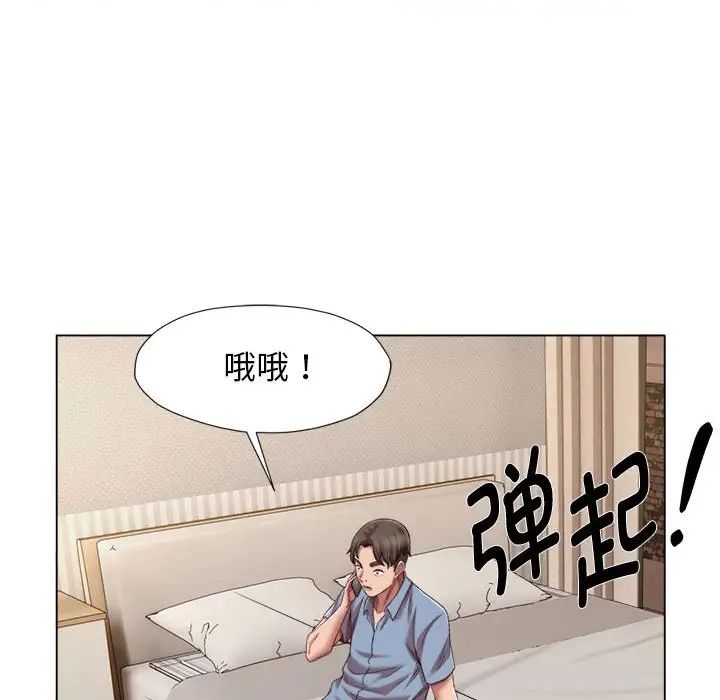 回单的寂寞第21话