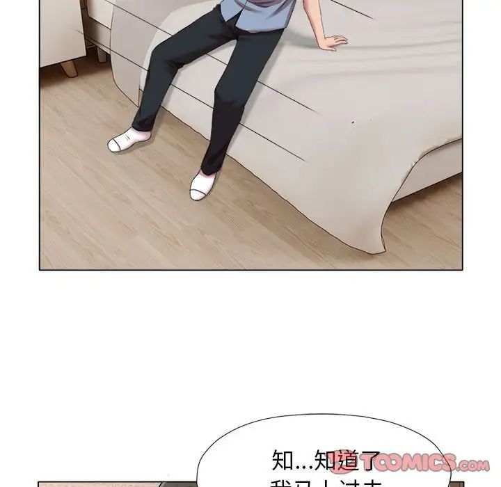 回单的寂寞第21话