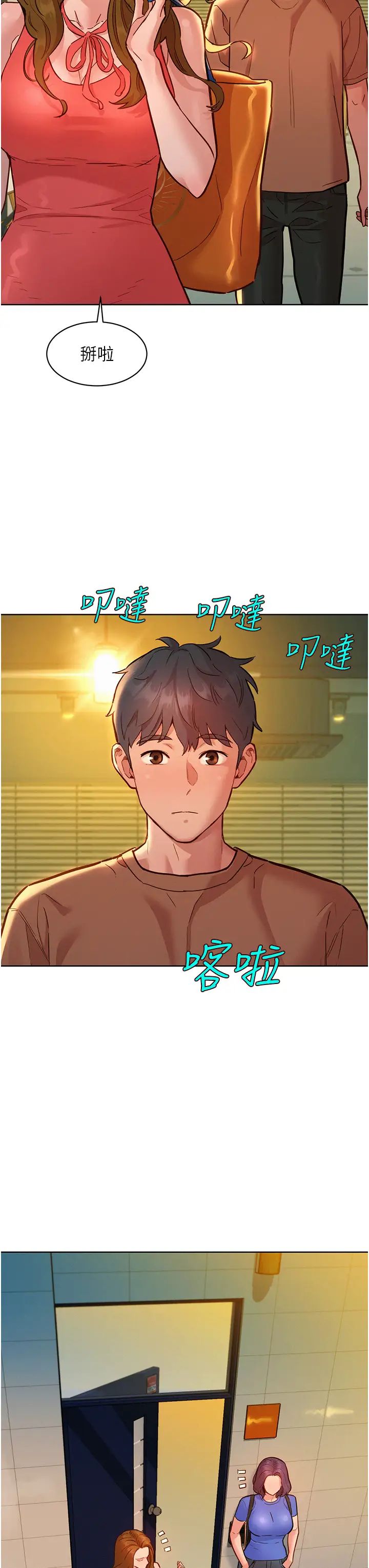 友情万睡第58话-怎么办~我好变态