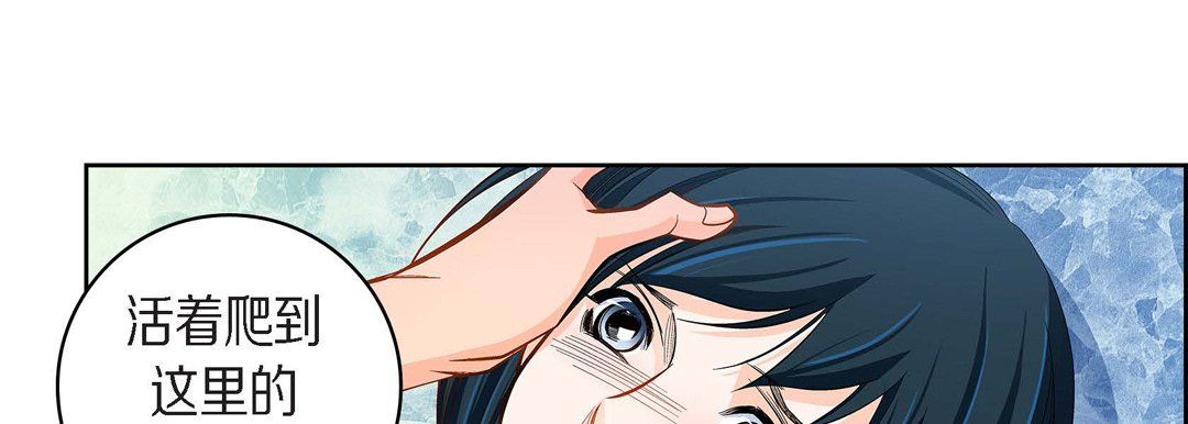 獻給心臟第44話