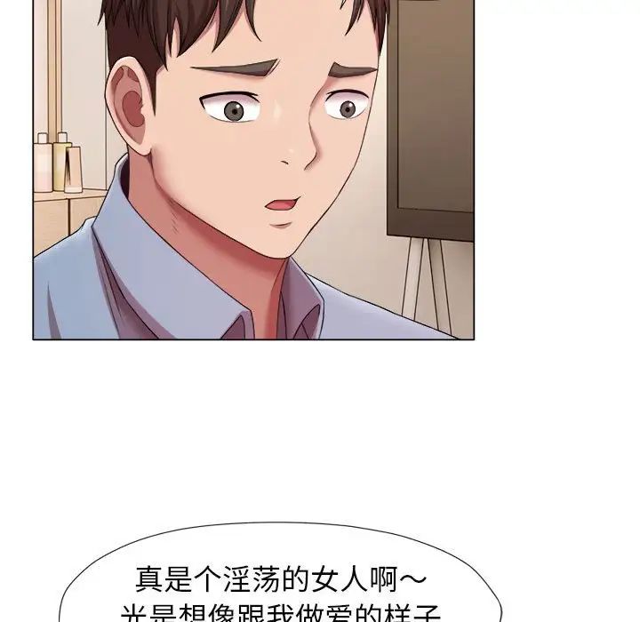 回单的寂寞第22话