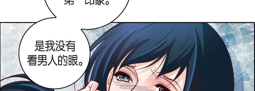 獻給心臟第44話