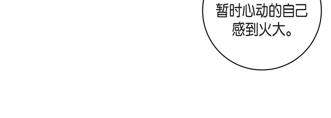 献给心臟第44话