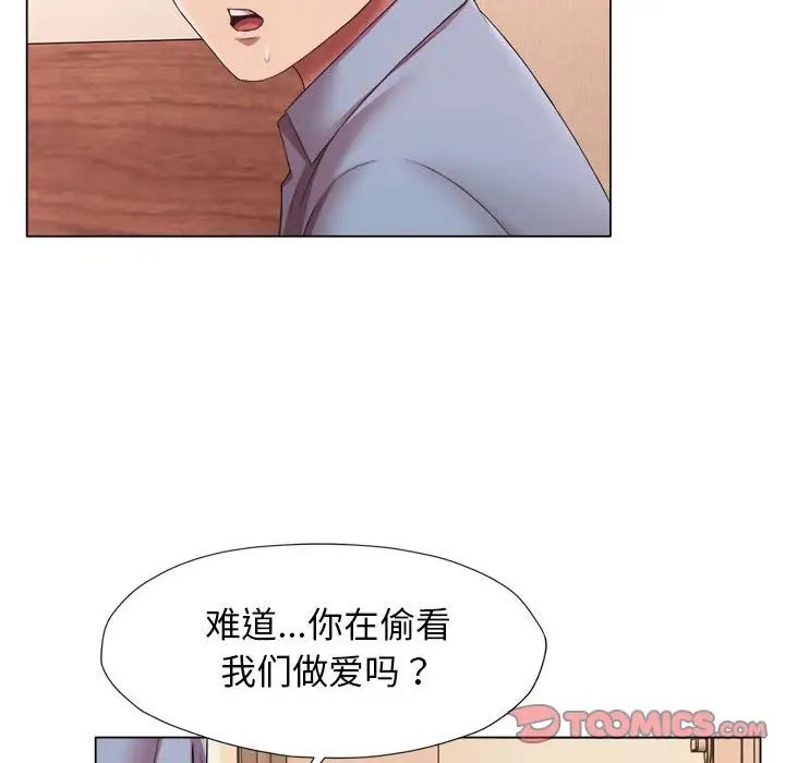 回單的寂寞第22話